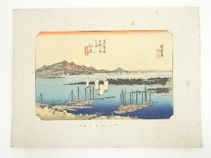 歌川広重　東海道五十三次　江尻　手摺木版画